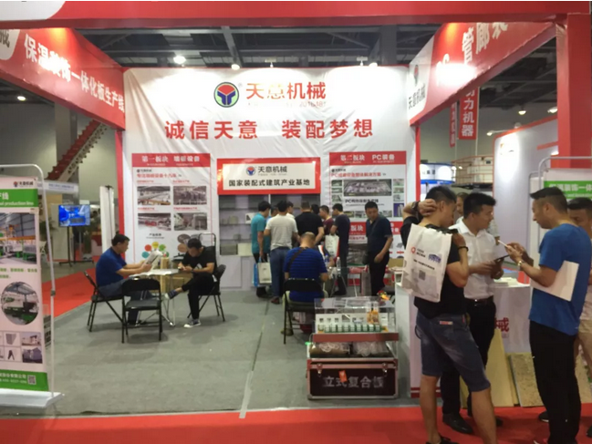 2018國際新墻材、新技術(shù)、新設(shè)備及配套產(chǎn)品展示展覽會開幕